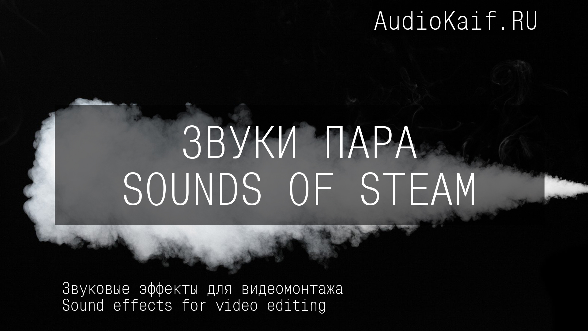 Steam sound effects (119) фото