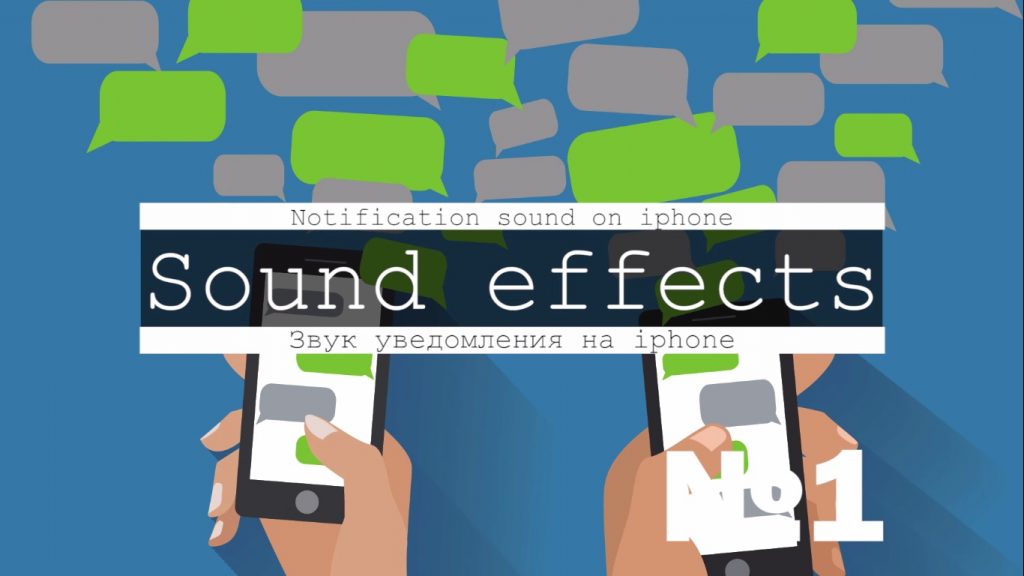 Årvågenhed Shredded Forfatning Download the sounds of SMS messages, notifications, social alerts.  networks' | AudioKaif
