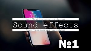 Звуки Айфона Iphone | AudioKaif